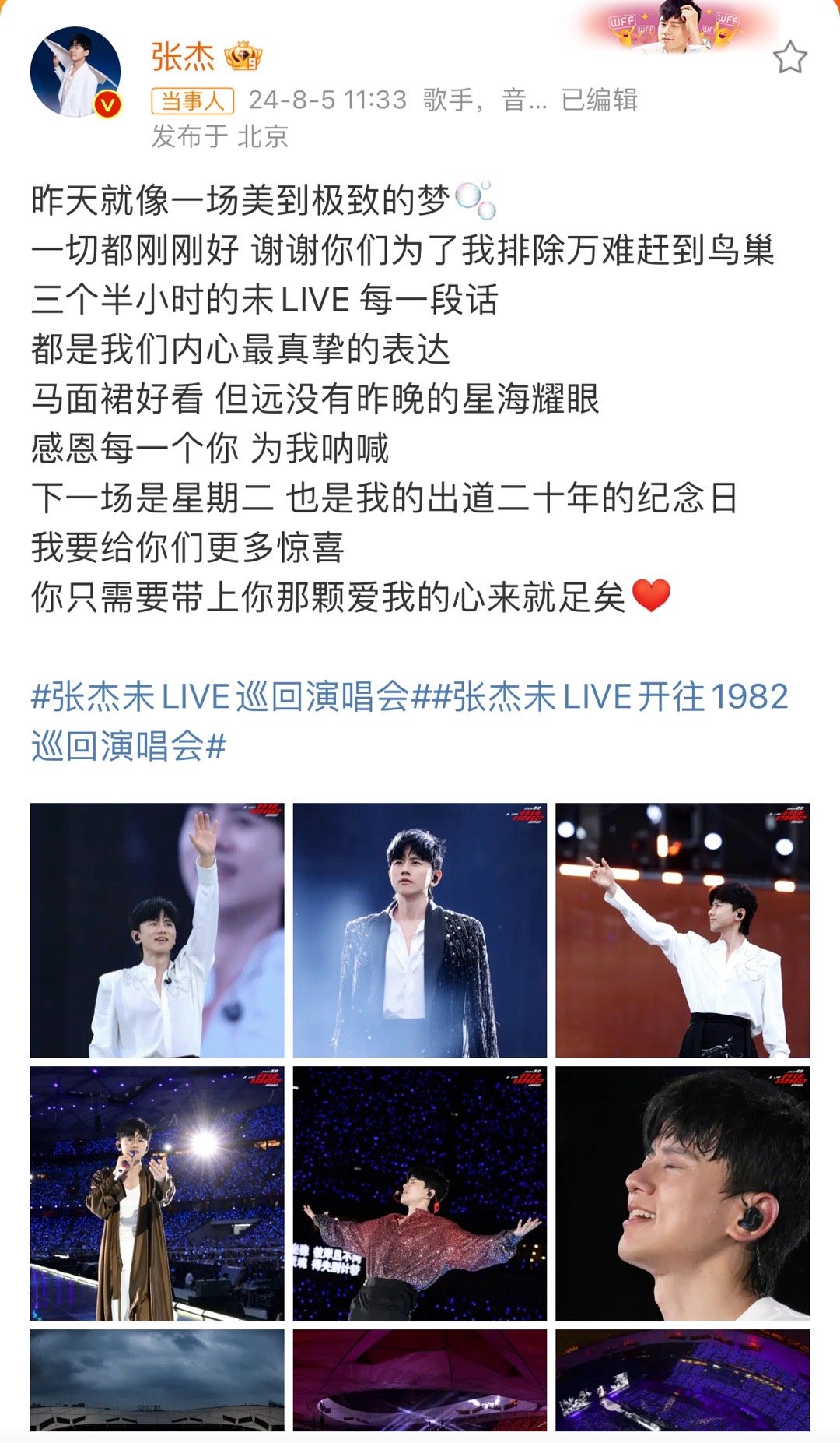 #娱乐[超话]##张杰出道20周年了#张杰出道20周年了，从快男到现在见证张杰更