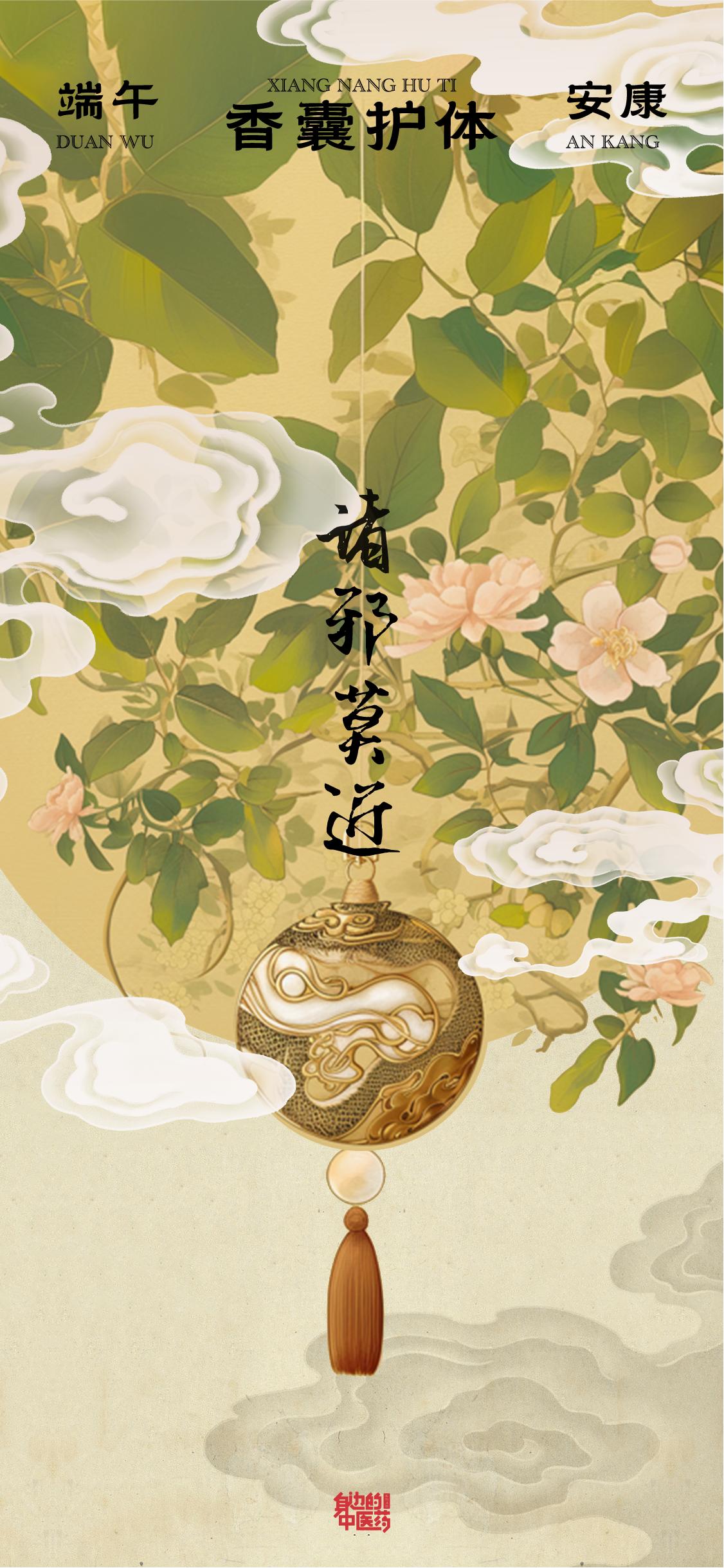 岁月悠悠，又至端午。愿喜乐康健，盼百事顺遂，祝君无恙！