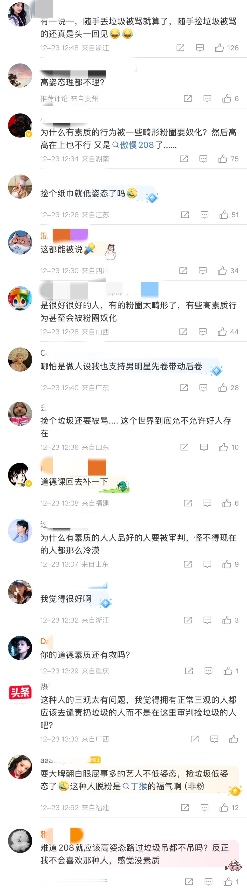 每一次的尬嘿都会迎来属于它的路人逆反