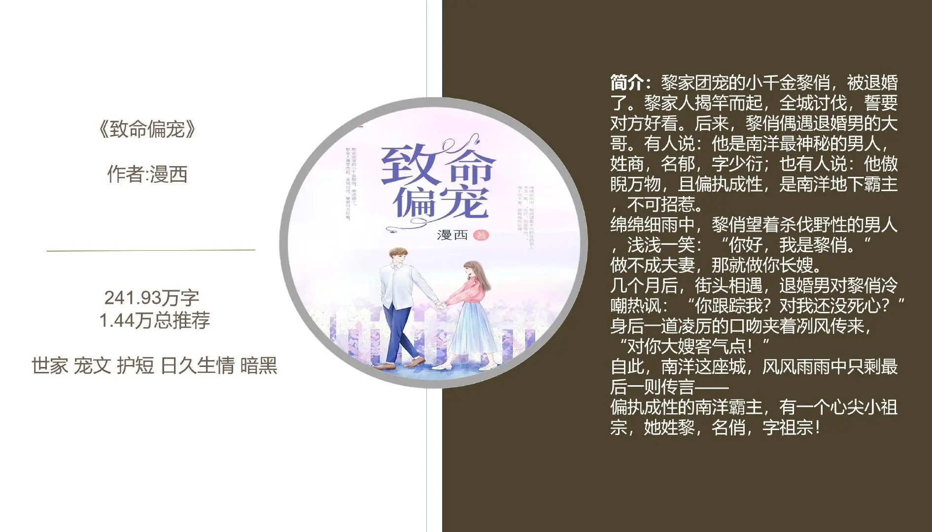 喜欢就抱走吧~更多好书等你来搜~
【现代言情·豪门世家】
[棒棒糖]《你好，King先生》
[棒棒糖]《京港往事》
[棒棒糖]《你好，我最爱的人》
[棒棒糖]《致命偏宠》
[棒棒糖]《嫁给修理工后她震惊全球》
[棒棒糖]《老祖宗她又美又飒》