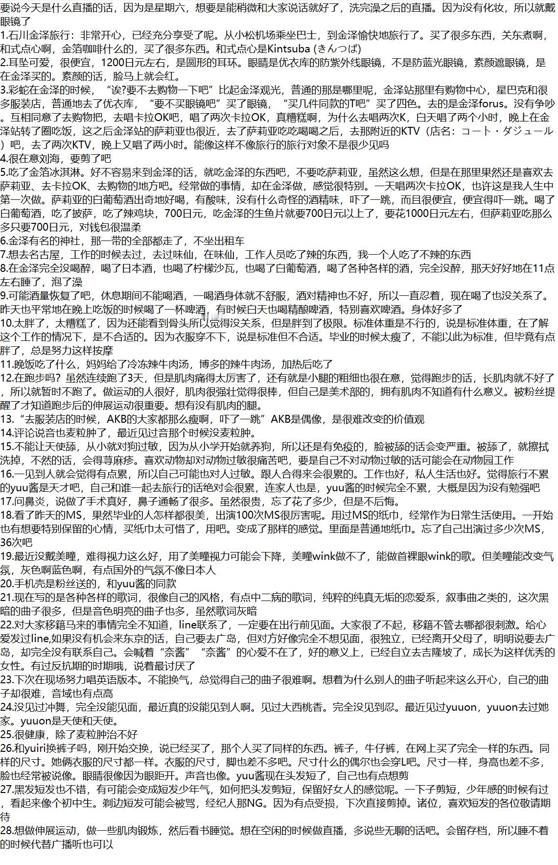 [干饭人]今天直播的内容，这场在FC有存档。常有的问题，见过谁，和谁有什么故事，