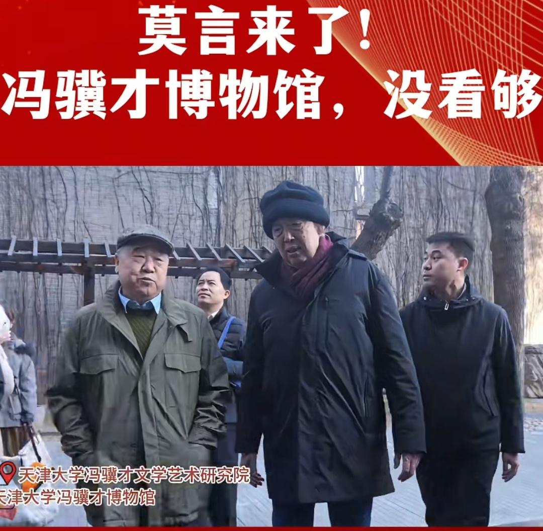 莫大师诗才逊于贾浅浅副教授
看到莫言大师赞美冯骥才的一首诗：
大冯如巨树，每见必