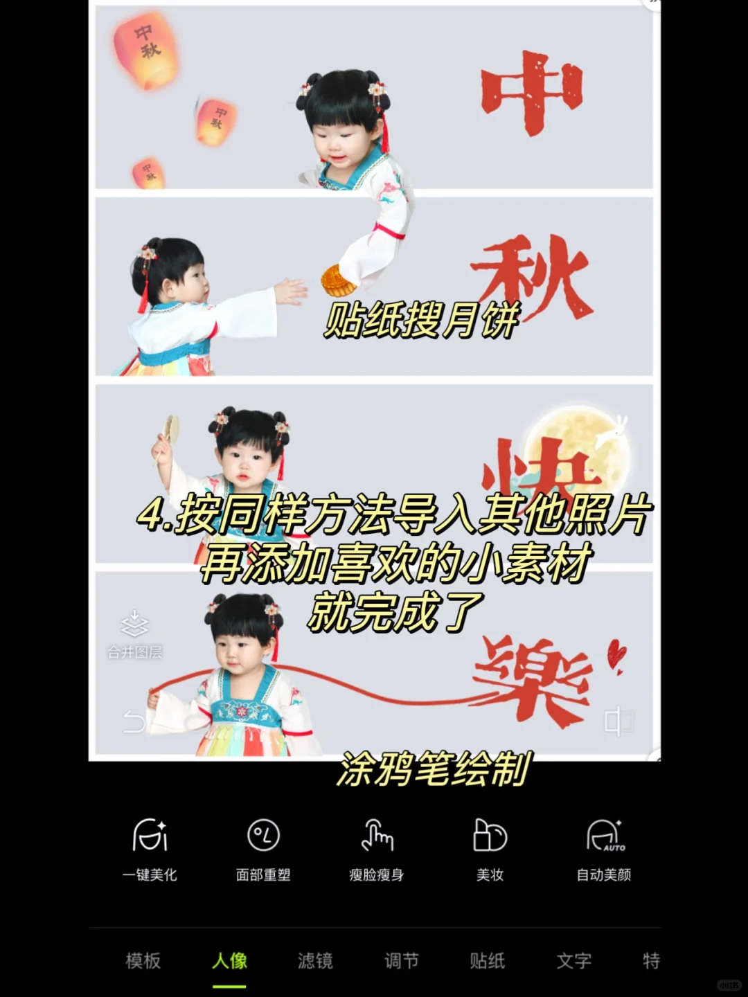 中秋节创意照这样拍❗️太有趣啦！