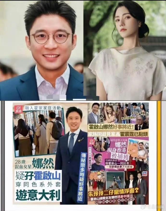 霍震霆回应霍启山娜然结婚传闻这选来选去 还是不尽如人意 表面顺从 骨子里有主见 
