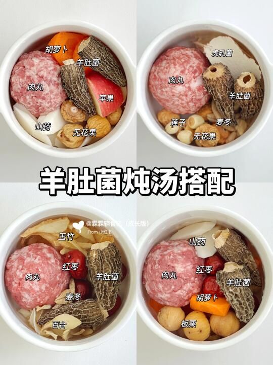 家有小孩的收好这4款汤|健脾养胃长高高‼️