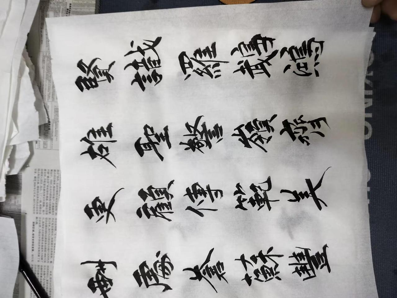 又来胡写乱画随便静静心