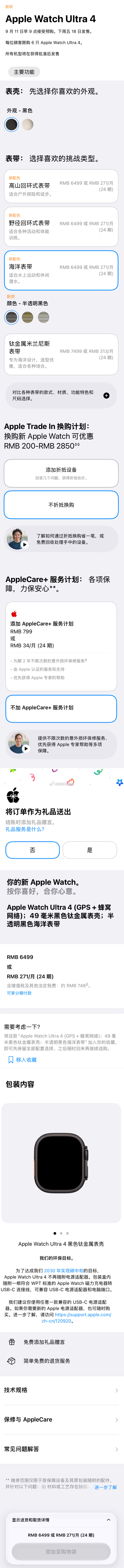 AppleWatch[超话]  怎么回事？突然想买个Ultra了？[笑cry][