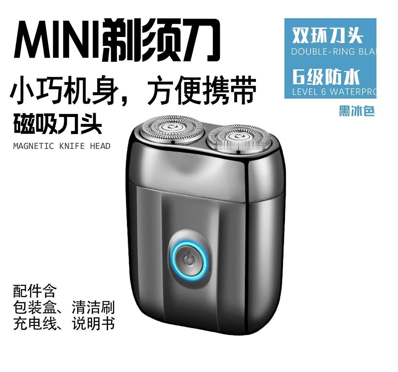 十几块搞定小钢炮锌合金机身、外加索林根精钢双环电动剃须刀，IPX6级整机水洗还有