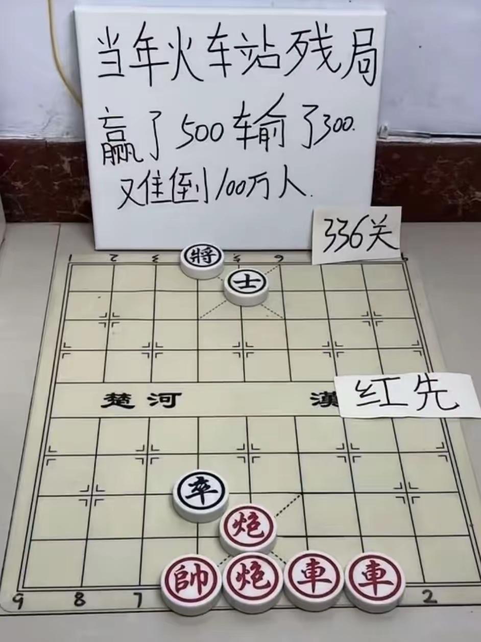 江湖棋局，看似能破，实则难解！据说难倒上100万人，大神们看看，这棋局能破解吗？