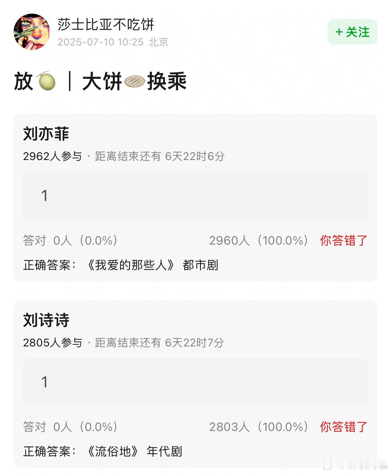85花的新饼[doge]刘亦菲 《我爱的那些人》都市剧刘诗诗 《流俗地》年代剧唐