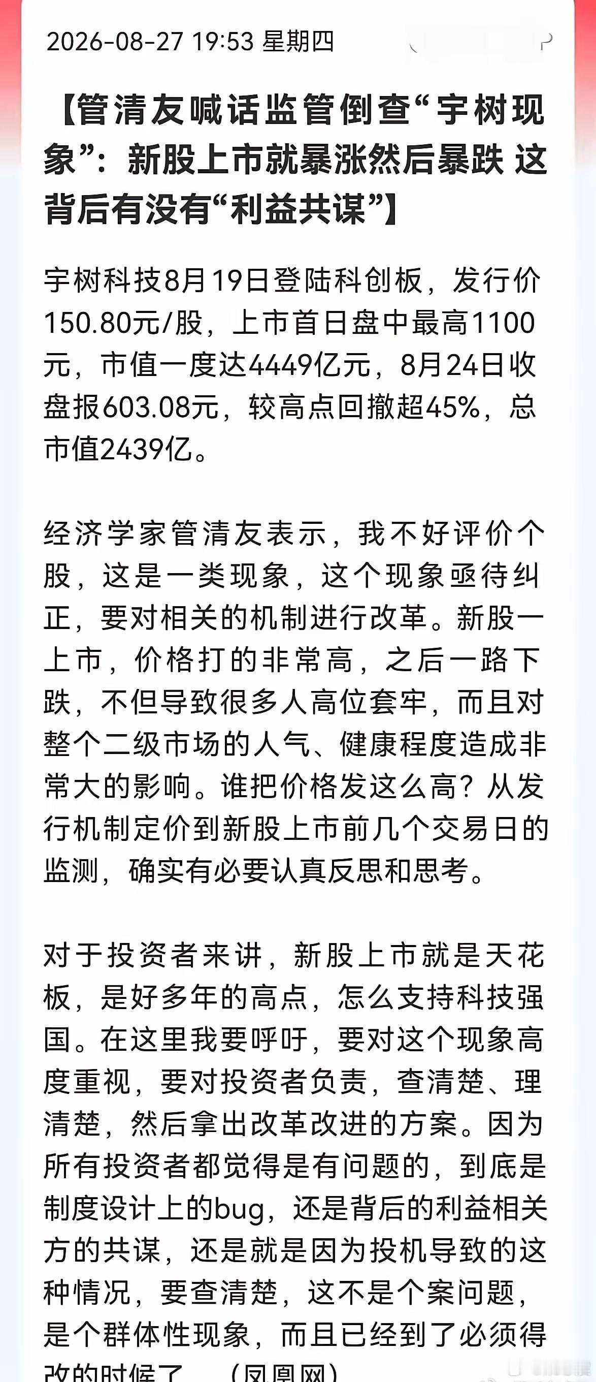 确像是有预谋的，不是正常的市场行为，高开至1100元，包括临打新前进一步抬高价格