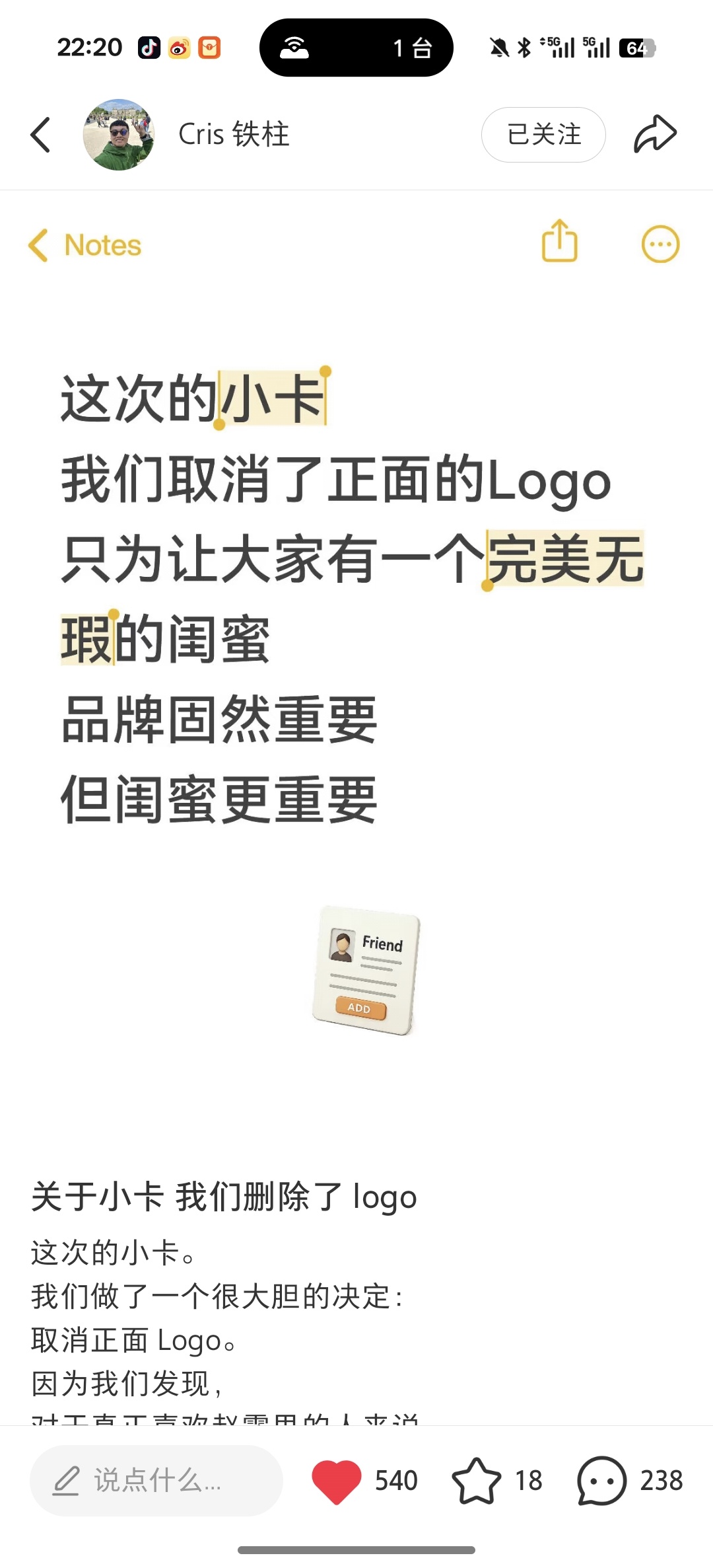 乐品乐茶真的太真诚了🥺 