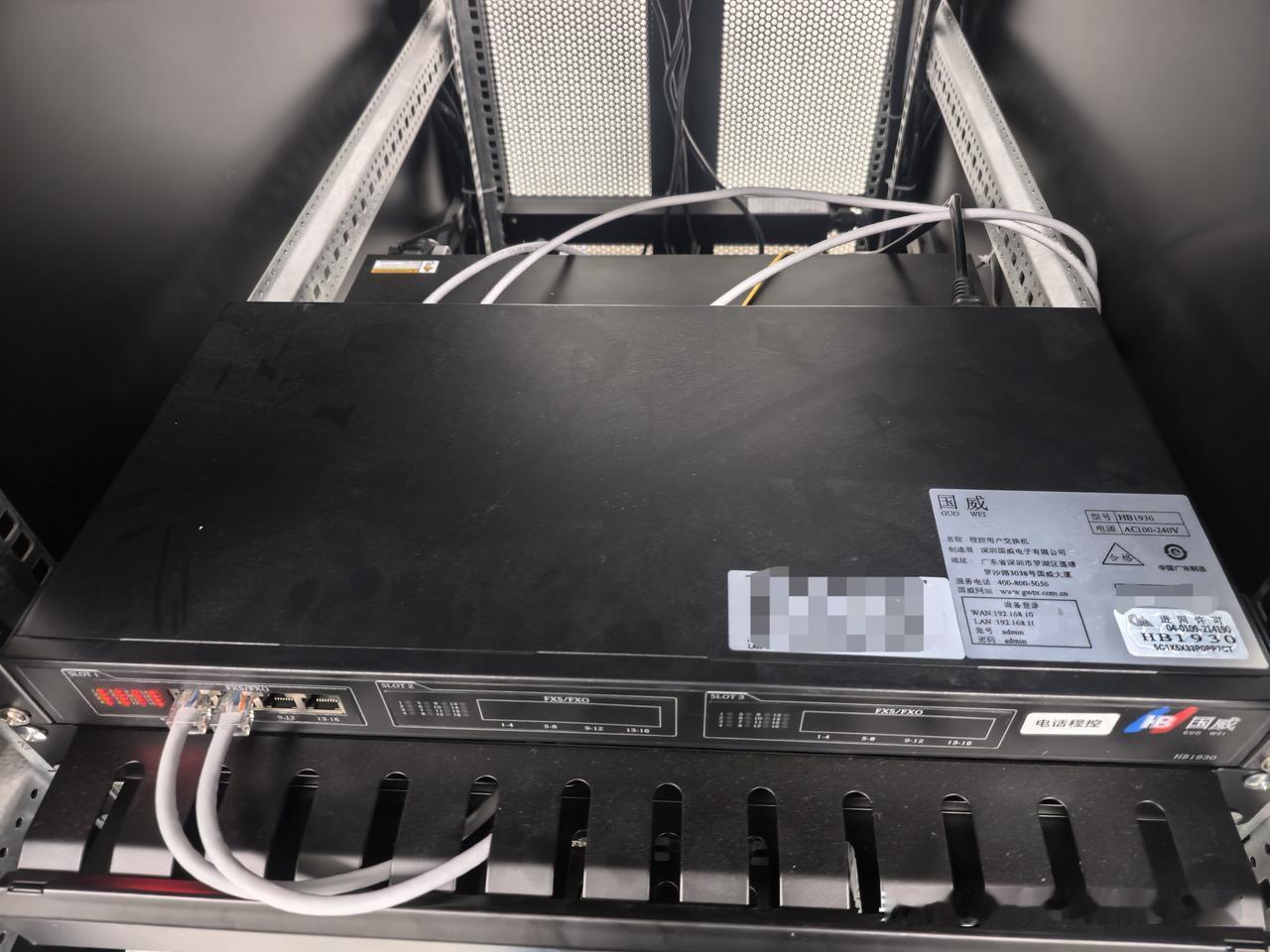 国威HB1930 IP-PBX电话交换机系统，搭配HB100-16FXS语音网关