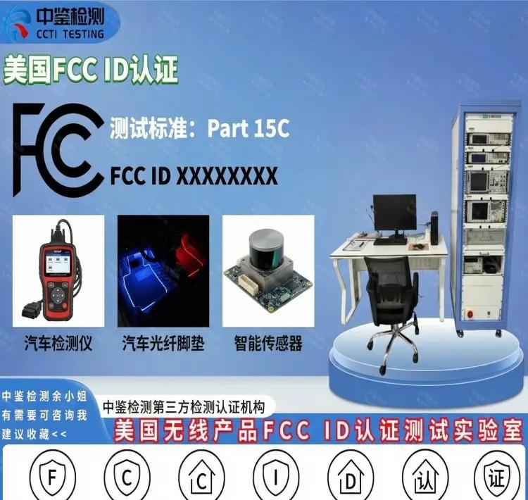 遥控训狗器FCC ID认证法规和标准是什。 遥控训狗器FCC ID认证法规和标准