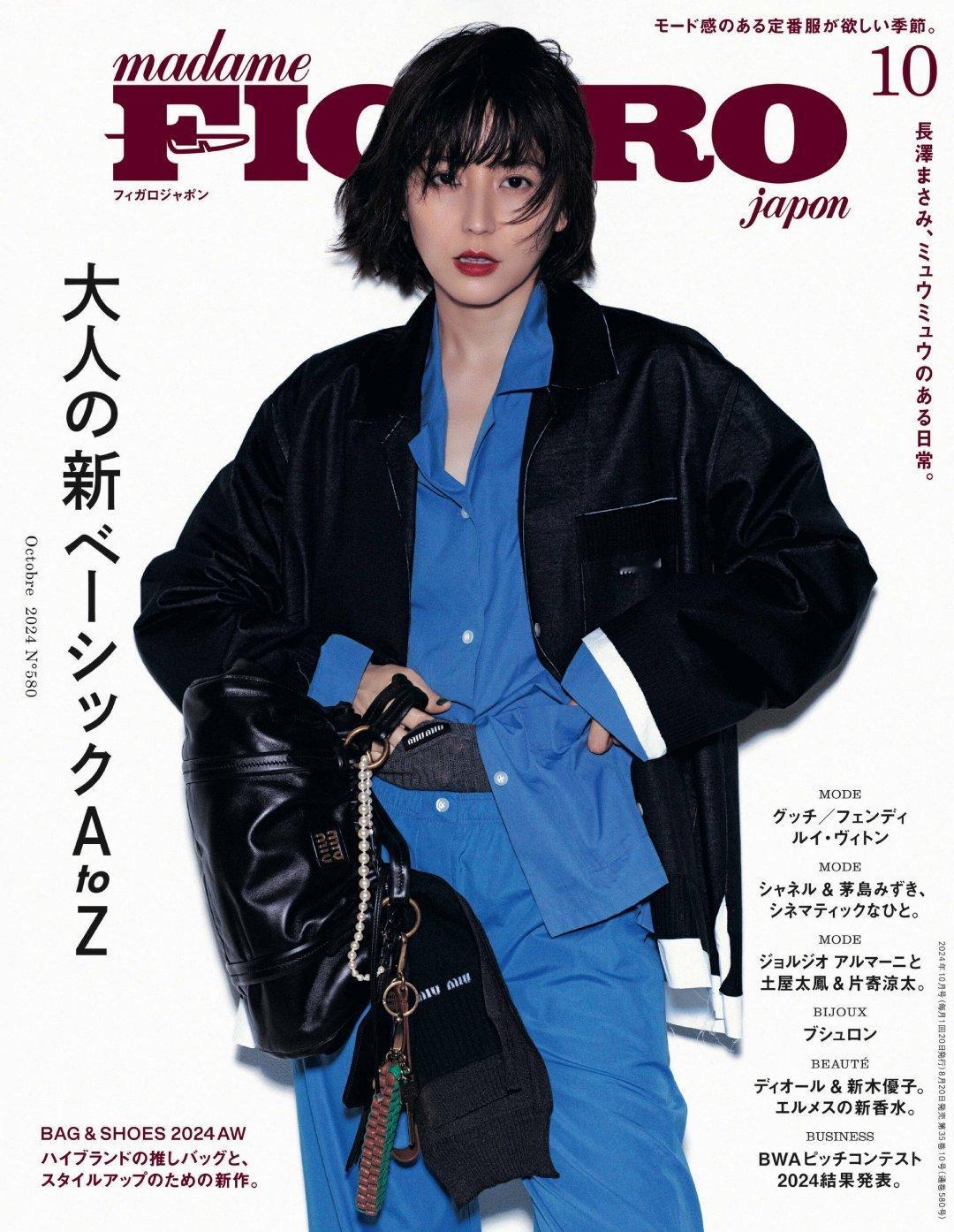 日娱新闻  长泽雅美  长泽雅美 杂志《madame FIGARO japon》