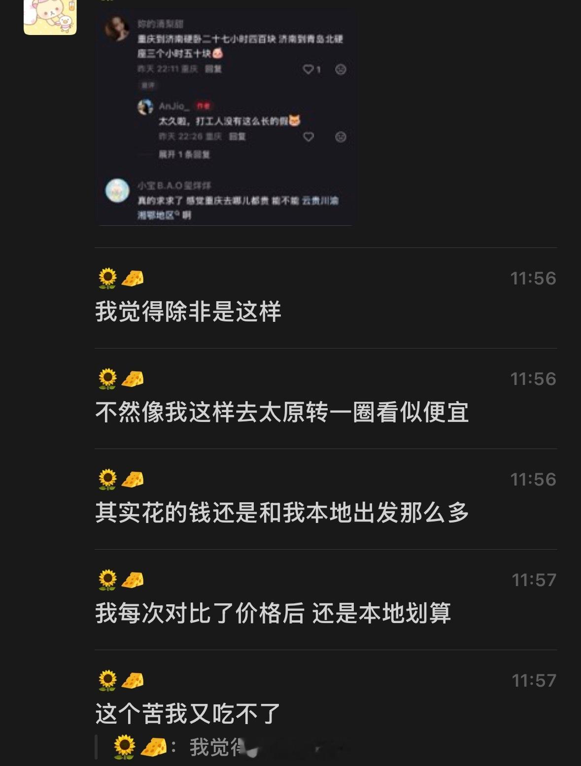 🎫未知 机票未知