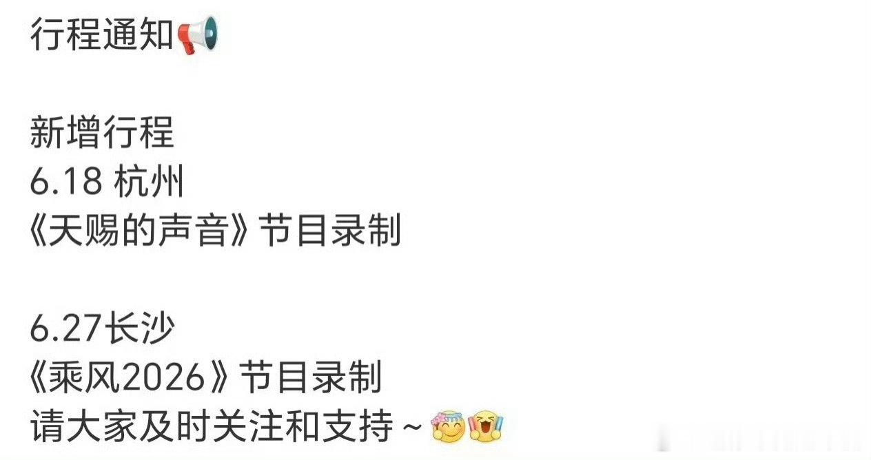 刘雨昕确认参加浪姐总决赛 刘雨昕录制浪姐总决赛 已经开始倒计时了！距离刘雨昕浪姐