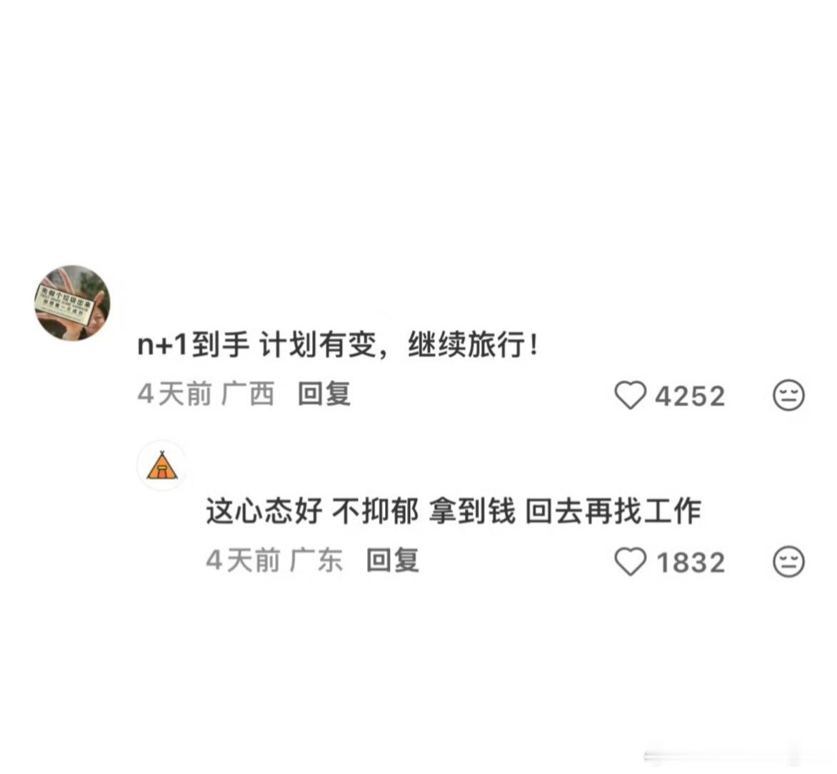 旅游时突然被通知开除了那没办法，既然已经被开除，那就好好的玩一下吧 
