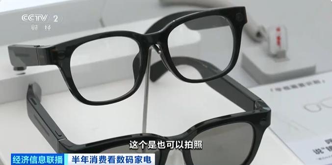 商务部最新数据：今年已有6900万人抢购7400万件数码潮品，其中AI眼镜、AI