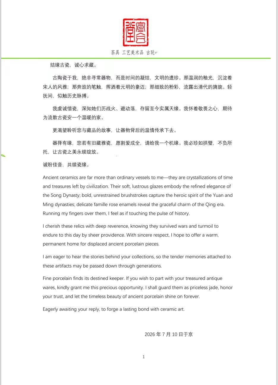 共续瓷缘思想政治教育专业  爱国主义教育是什么意思 思想政治教育方法论 宣合堂