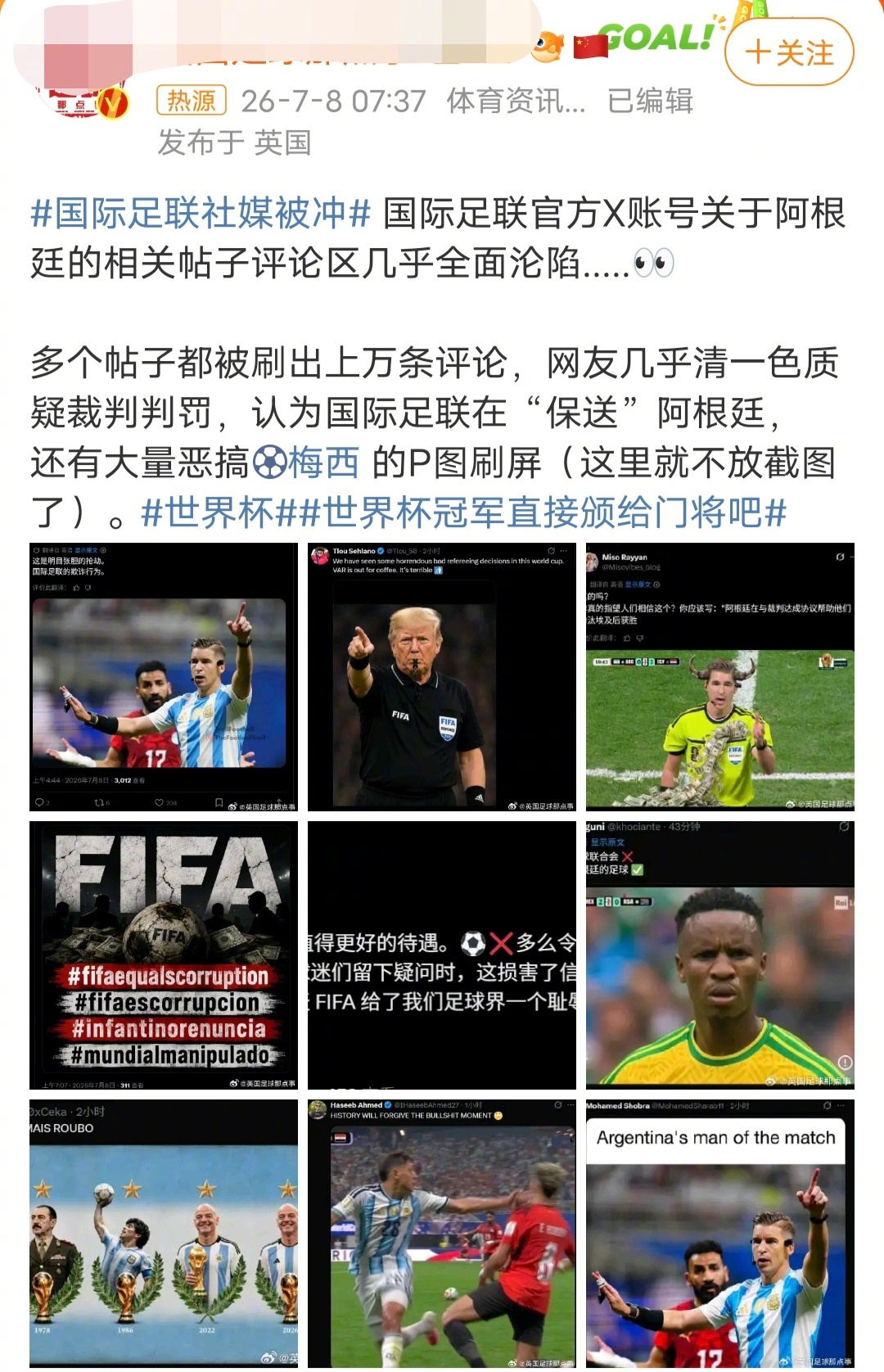 国际足联社媒被冲一个有趣的现象，很多中国球迷支持阿根廷，很多外国球迷支持埃及，不