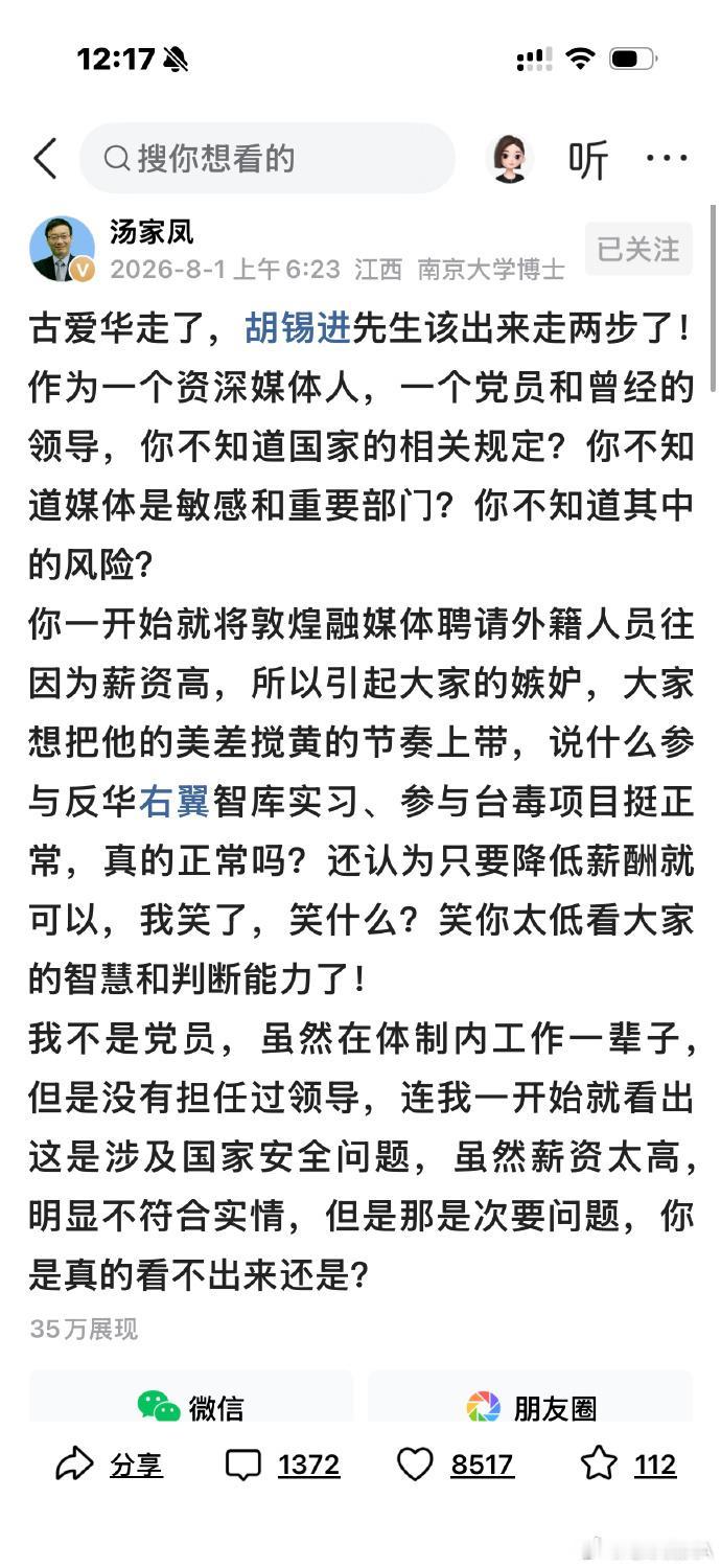 老糊，赶紧出来，汤教授问你话呢[奸笑]……

既然退了还选择出来装叉，那就麻烦注