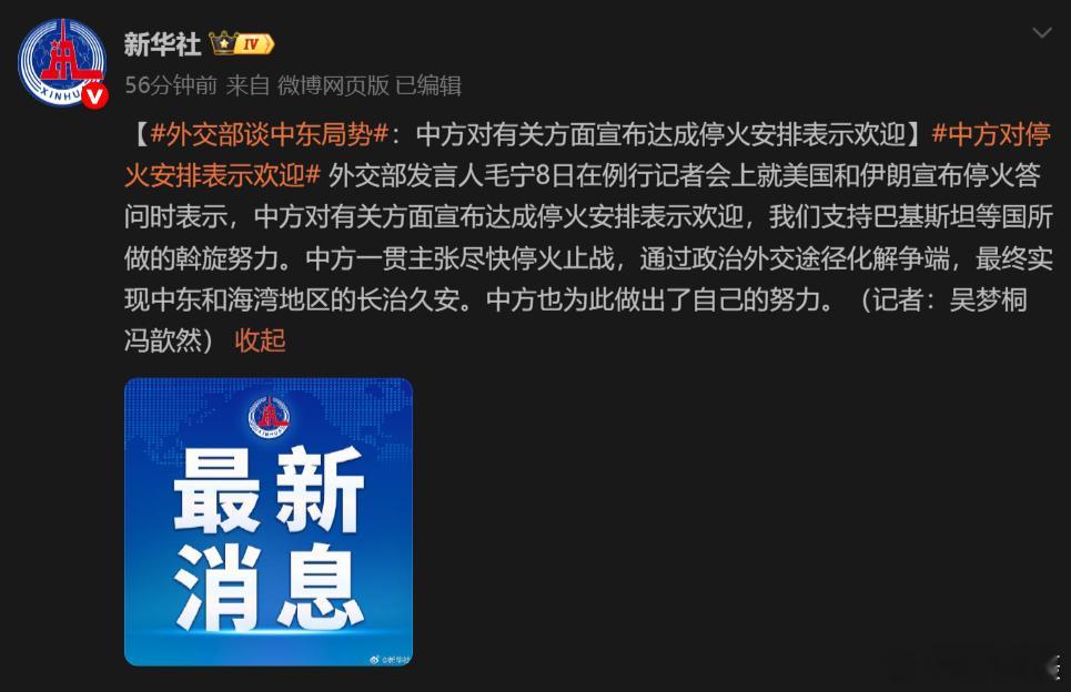 今（8）日，外交部例行记者会上，《纽约时报》记者提问，据报道，伊朗驻华大使向中方