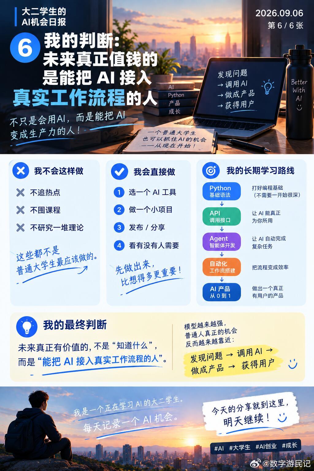 超九成受访大学生将AI作为学习搭子AI 成了“学习搭子”，Token 却成了“新