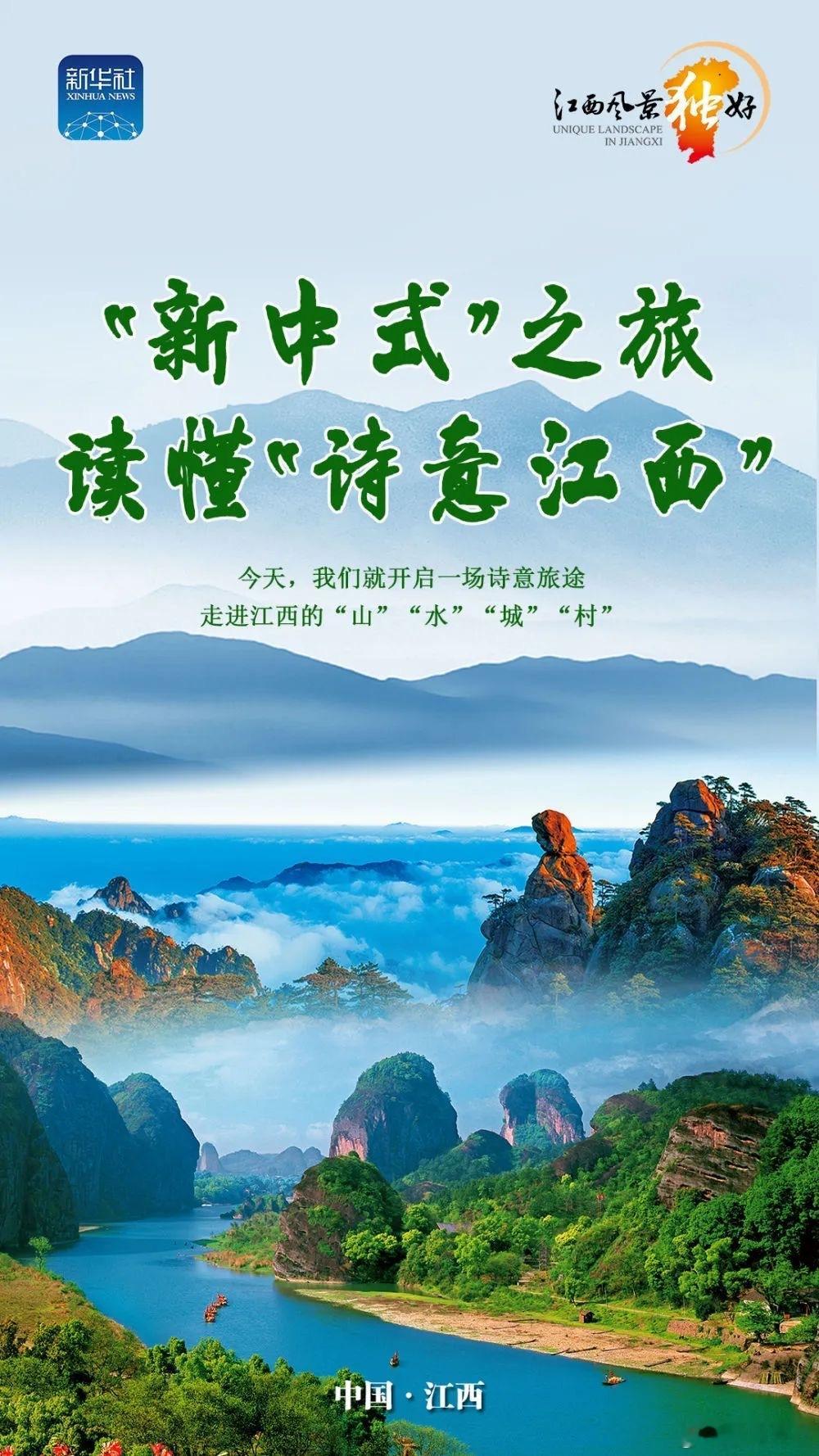 江西是个好地方感受下我们江西独美的风景（图源自江西风景独好）你印象里深刻的江西记