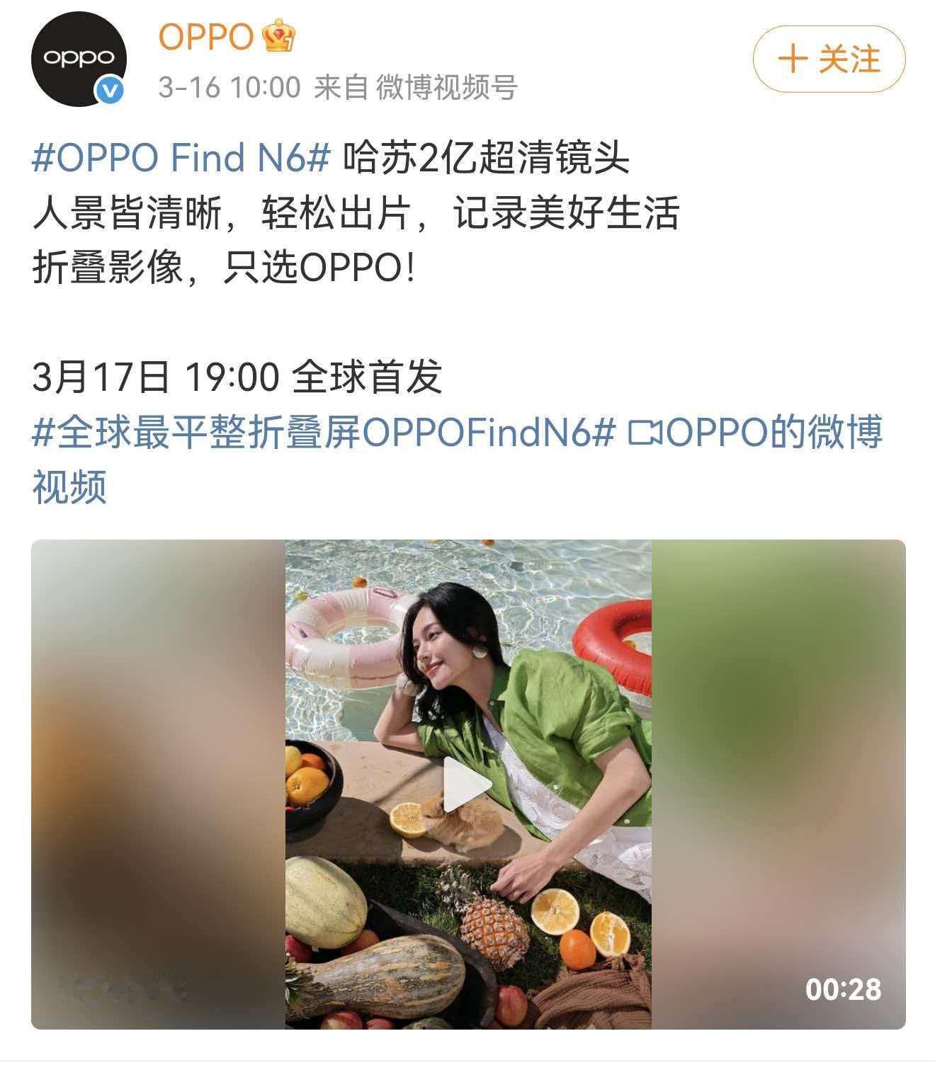 什么叫开售即封神啊！Find N6这才刚上市就直接拿下天猫、京东近一年所有品牌、