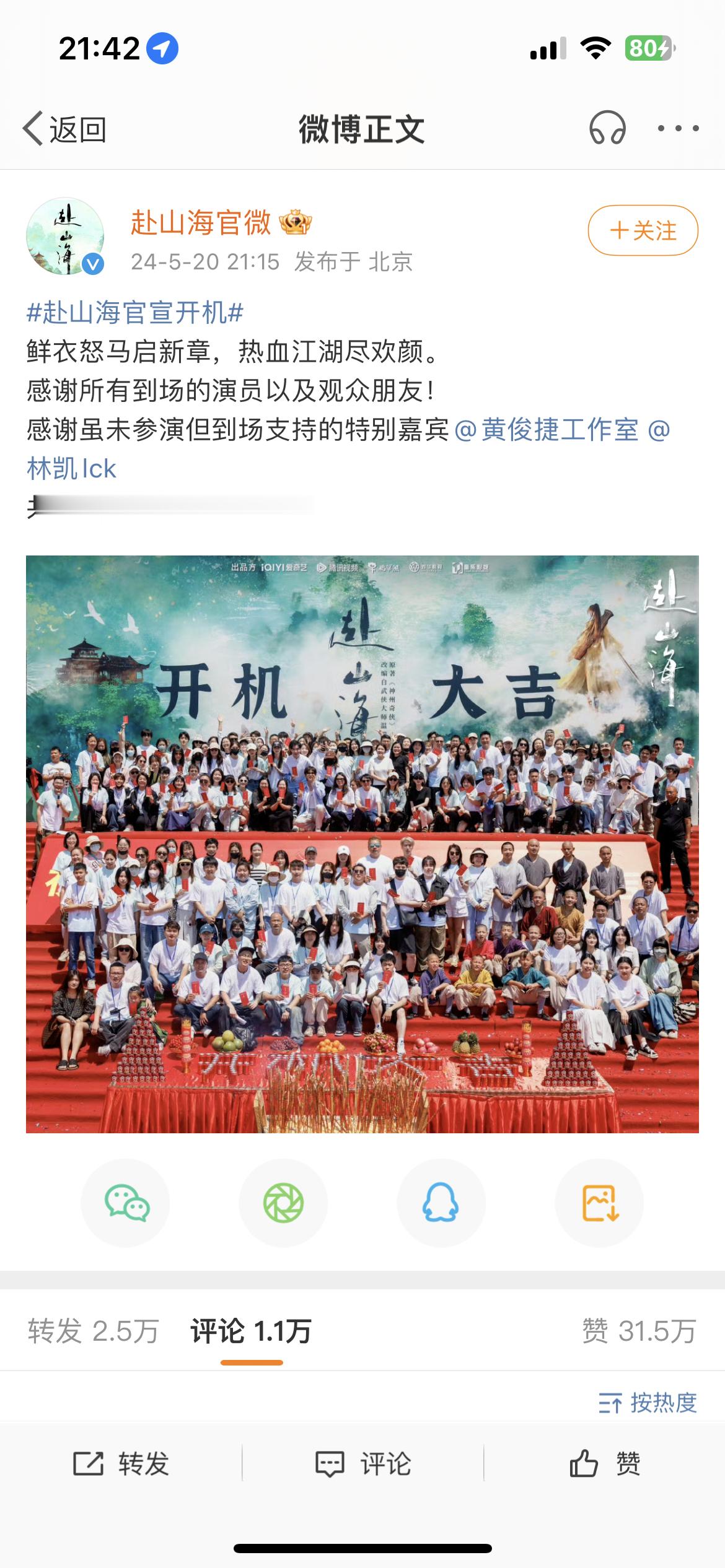 太幽默了 虽未参演但到场支持，好特别的退货话术 ​​​