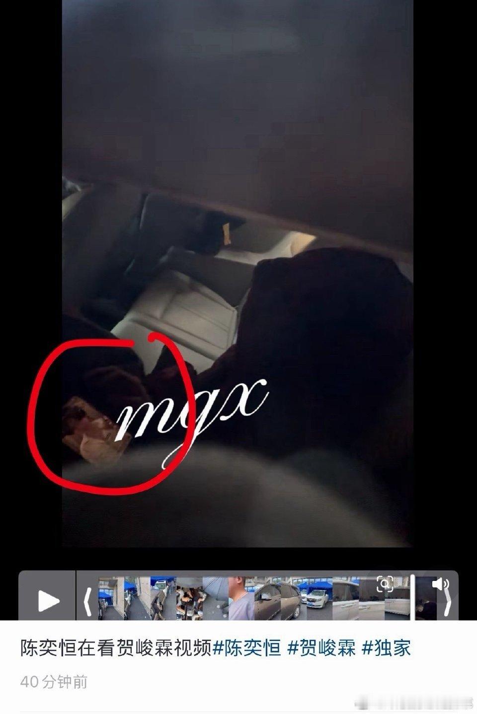 tg 陈奕恒在看贺峻霖视频 ？ 