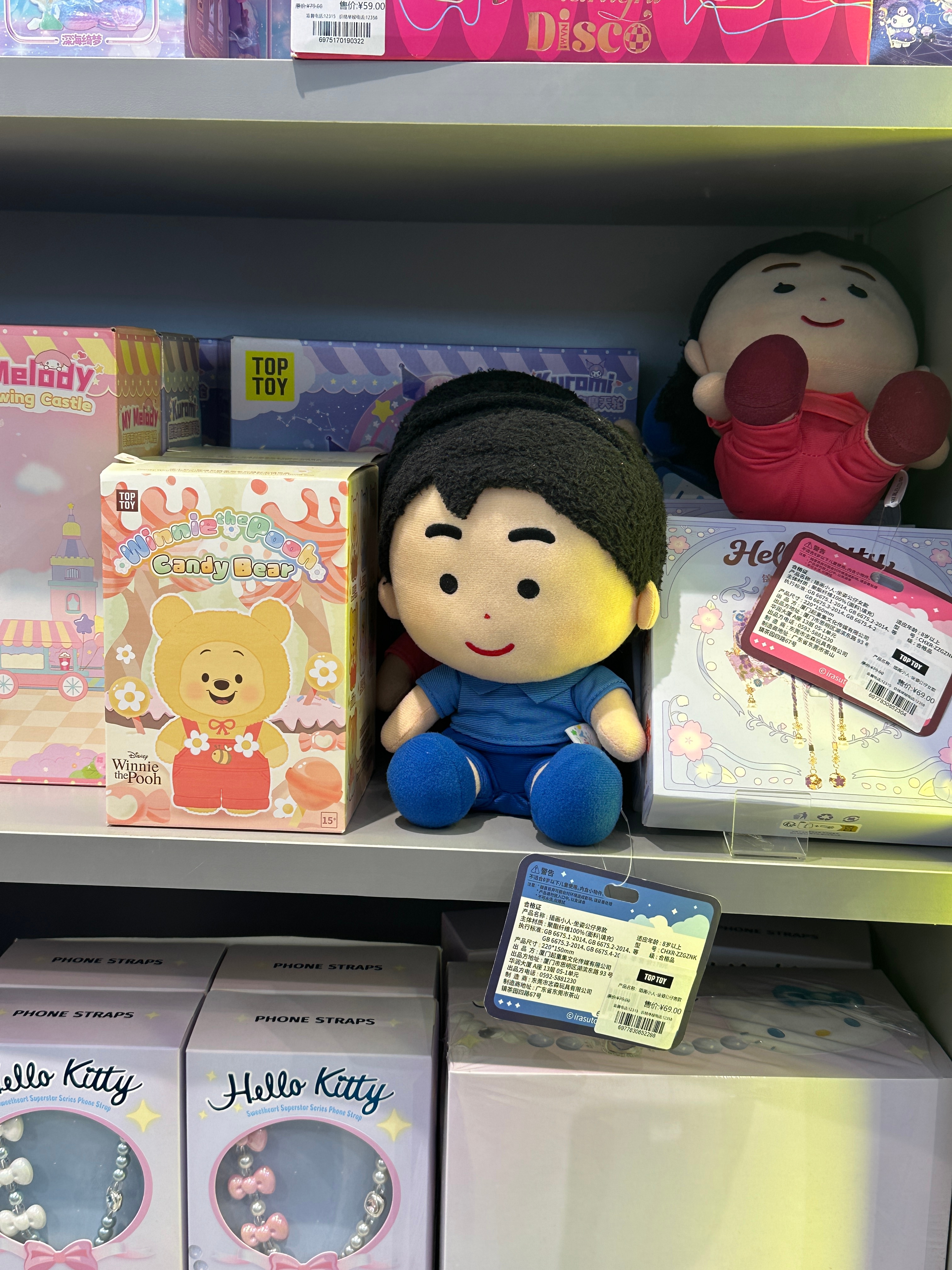 偶遇你们 