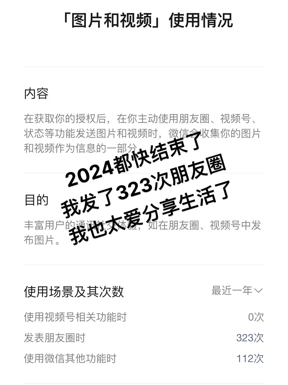 微信