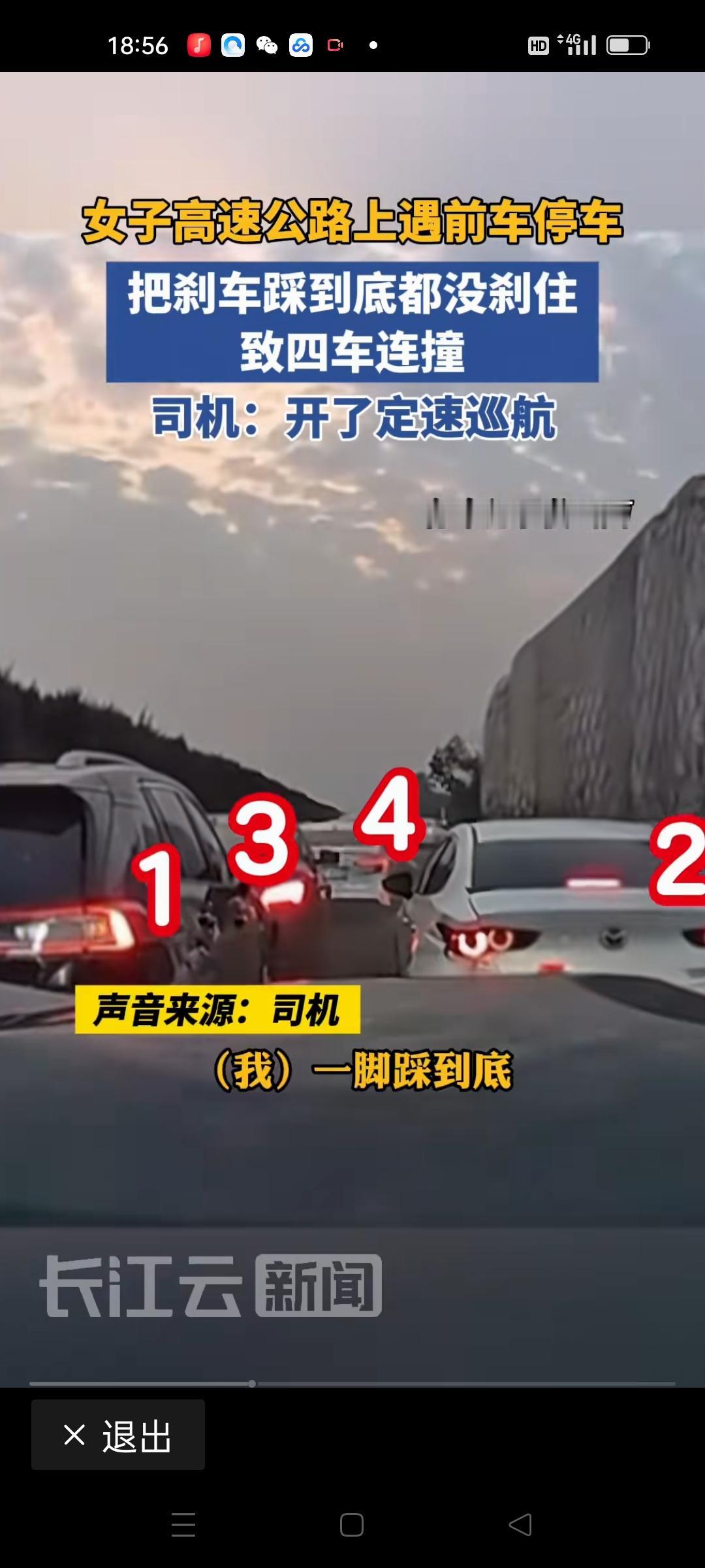 女子过渡依赖辅助驾驶致4车连撞，背后隐藏的，是我们对科技盲目信任的深刻反思。这个