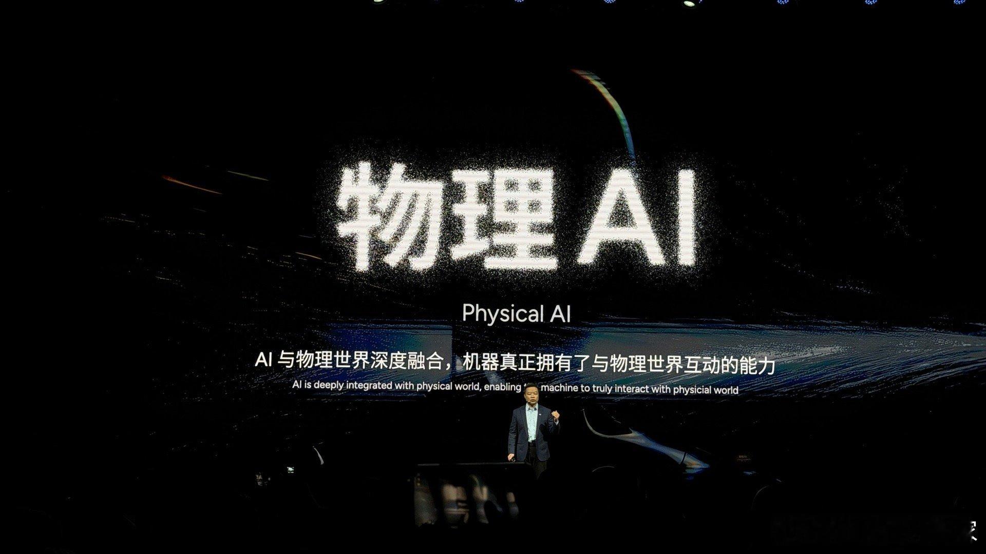 点解？ 何小鹏首次披露物理AI巨大进展小鹏科技日 ​​​