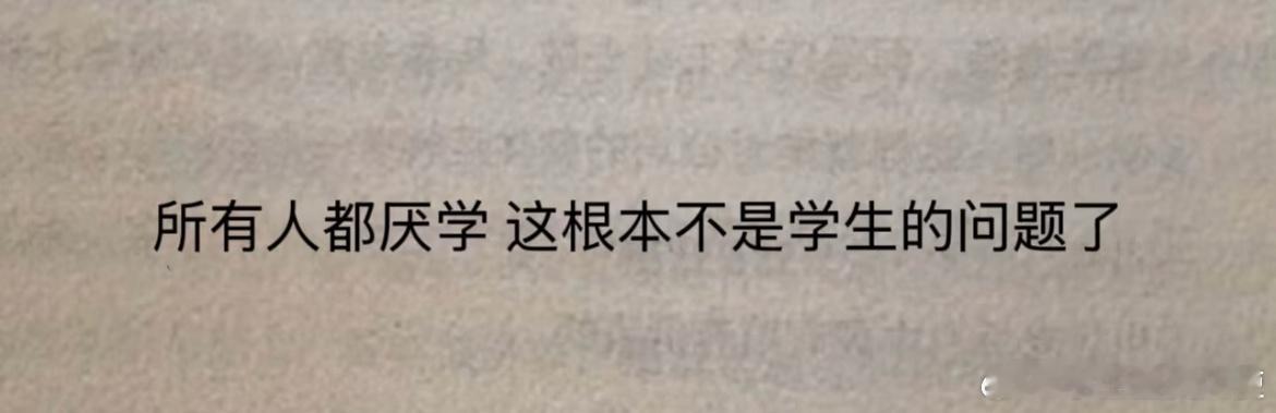 那这是谁的问题？ ​​​
