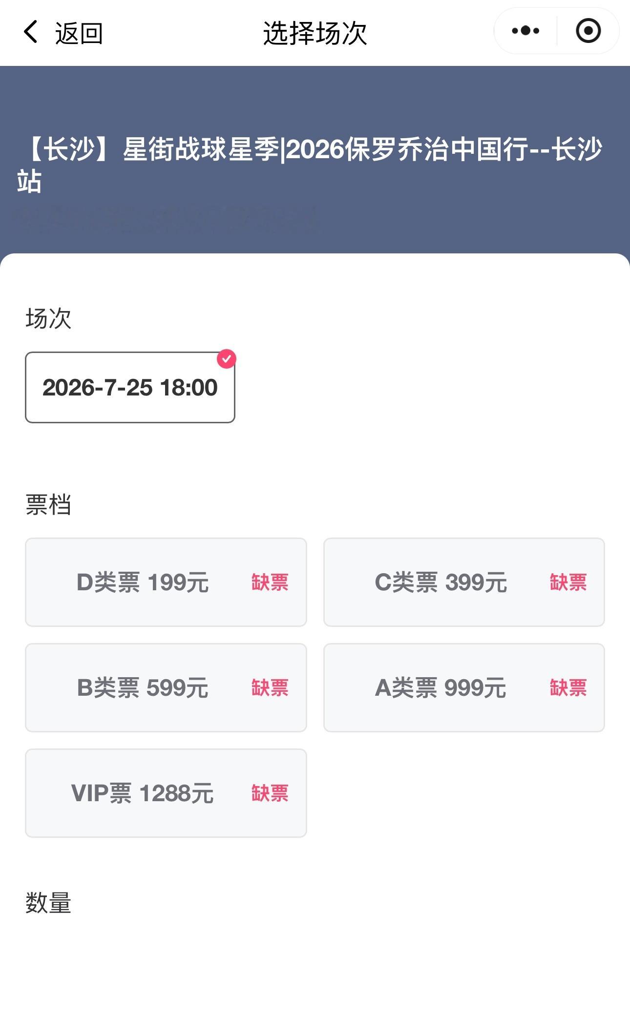 看来泡椒国内还是有不少球迷的～保罗乔治中国行集梦116费城76人