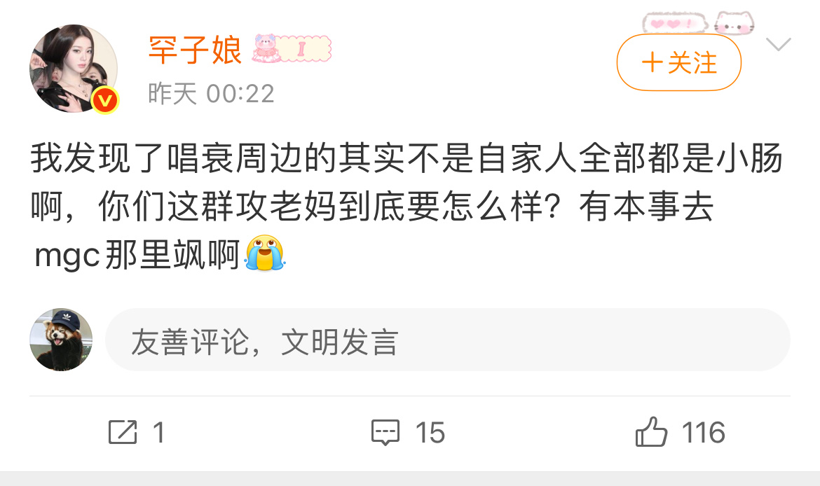 谁有空在这唱衰单人sjz的周边啊？在这飒飒飒还发了两条，有人鸟你吗？管好自己的了