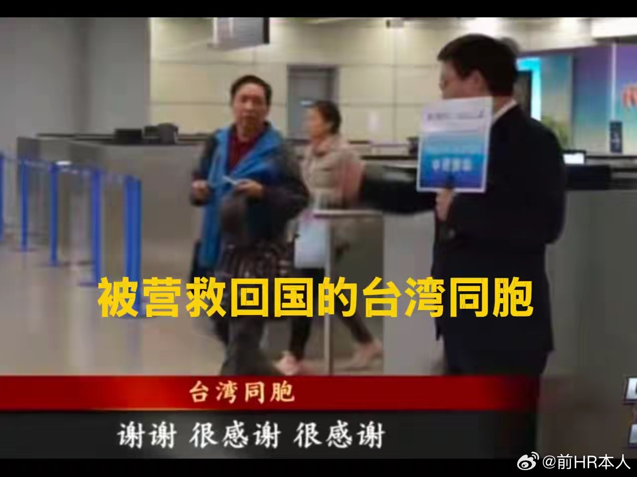 台胞证成保命证，申办量大涨！这次美国以色列侵略伊朗，伊朗反击导致中东躁动不安，大