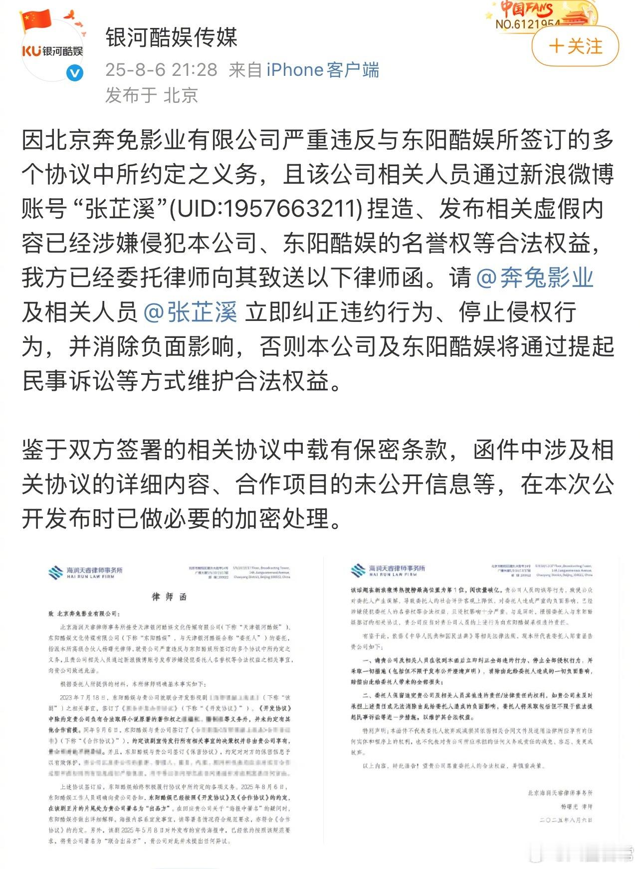 银河酷娱回应，表示要告张芷溪前情：张芷溪喊话银河酷娱，说自己拿着前期开发了几年的