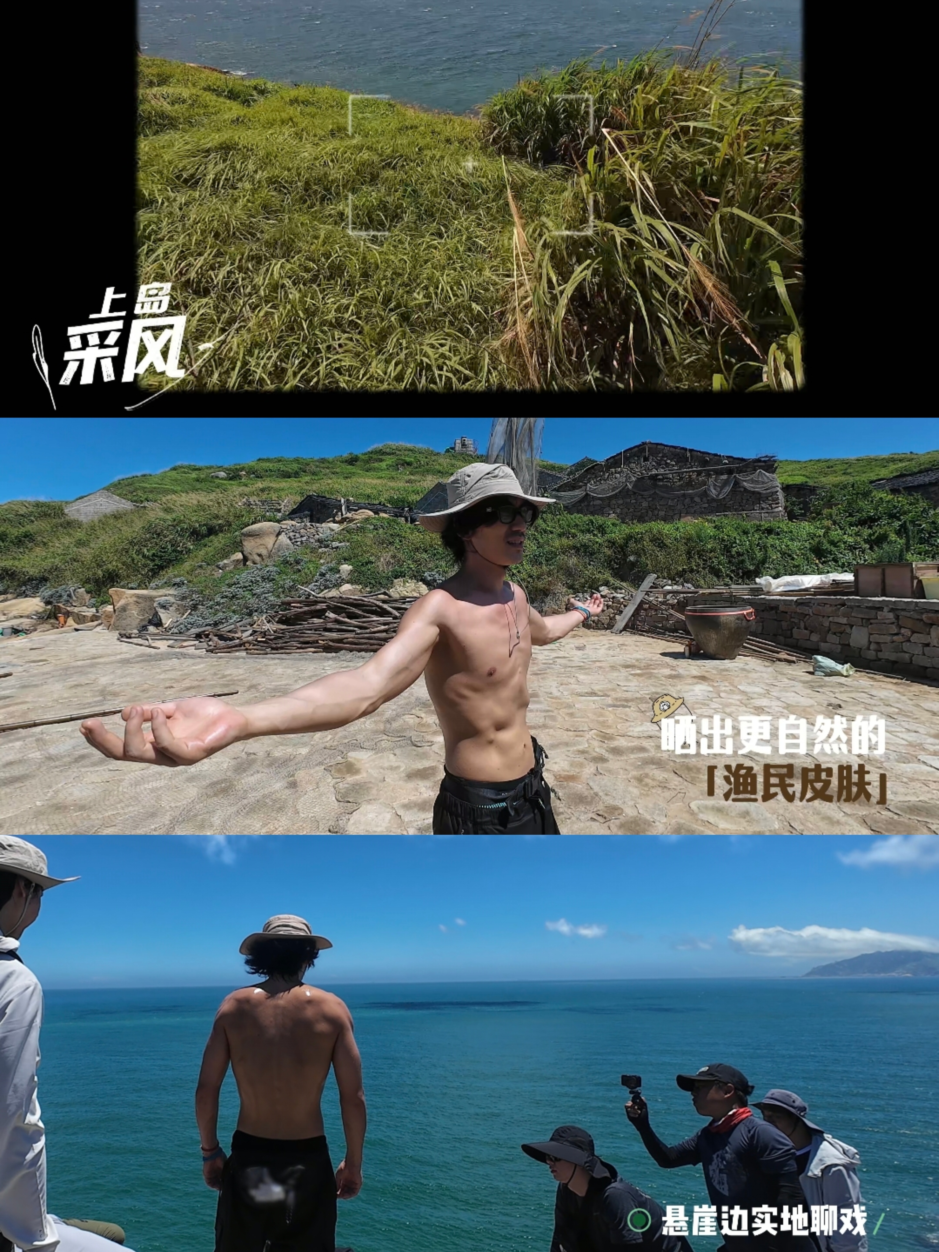渔民朱一龙的正确打开方式朱一龙到阿赑的进化太绝了，不同 ootd 尽显角色魅力，