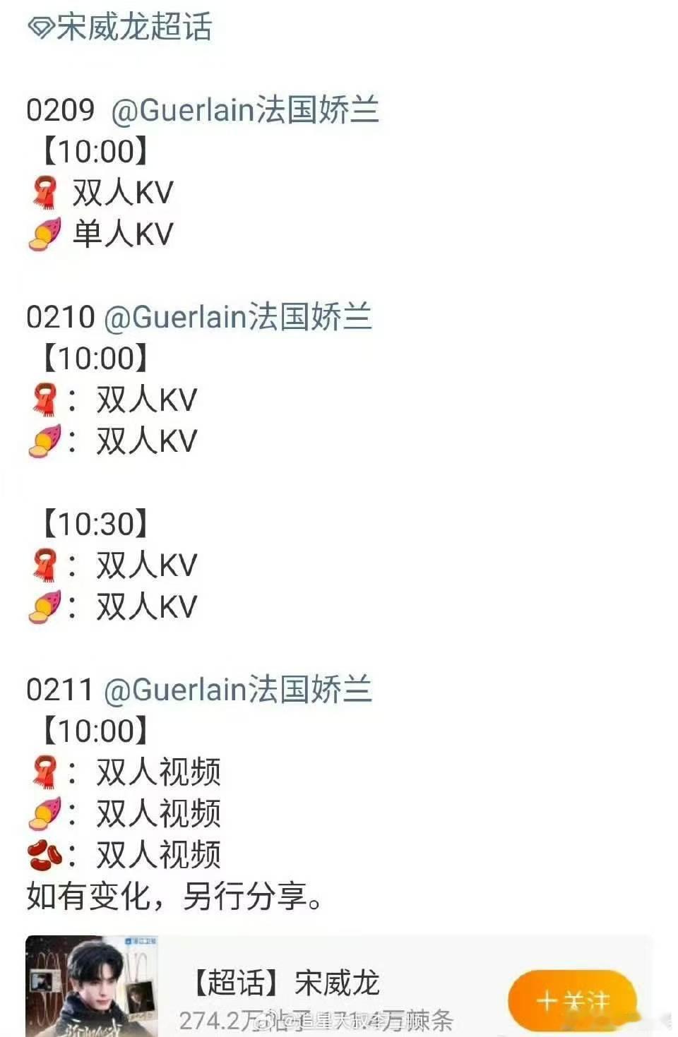 宋威龙赵今麦情人节商务宋威龙赵今麦情人节物料宋威龙赵今麦情人节物料，哇塞， 