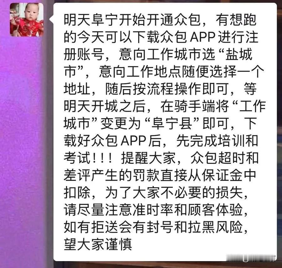 阜宁外卖行业又要重新洗牌了，美团被饿了么逼的终于出手了，明天美团众包震撼上线，达