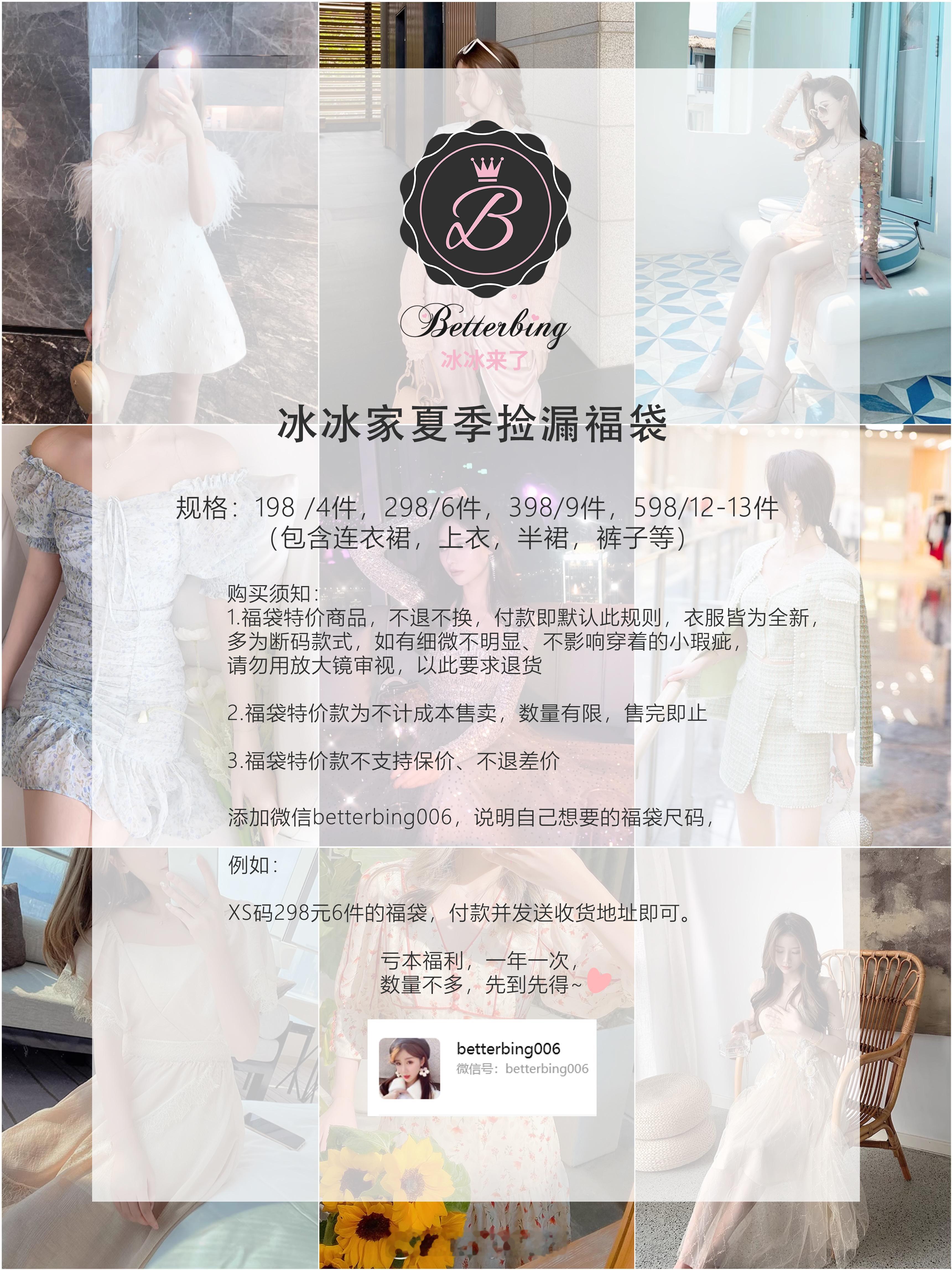 捡漏福袋来啦物超所值❤ ​​​