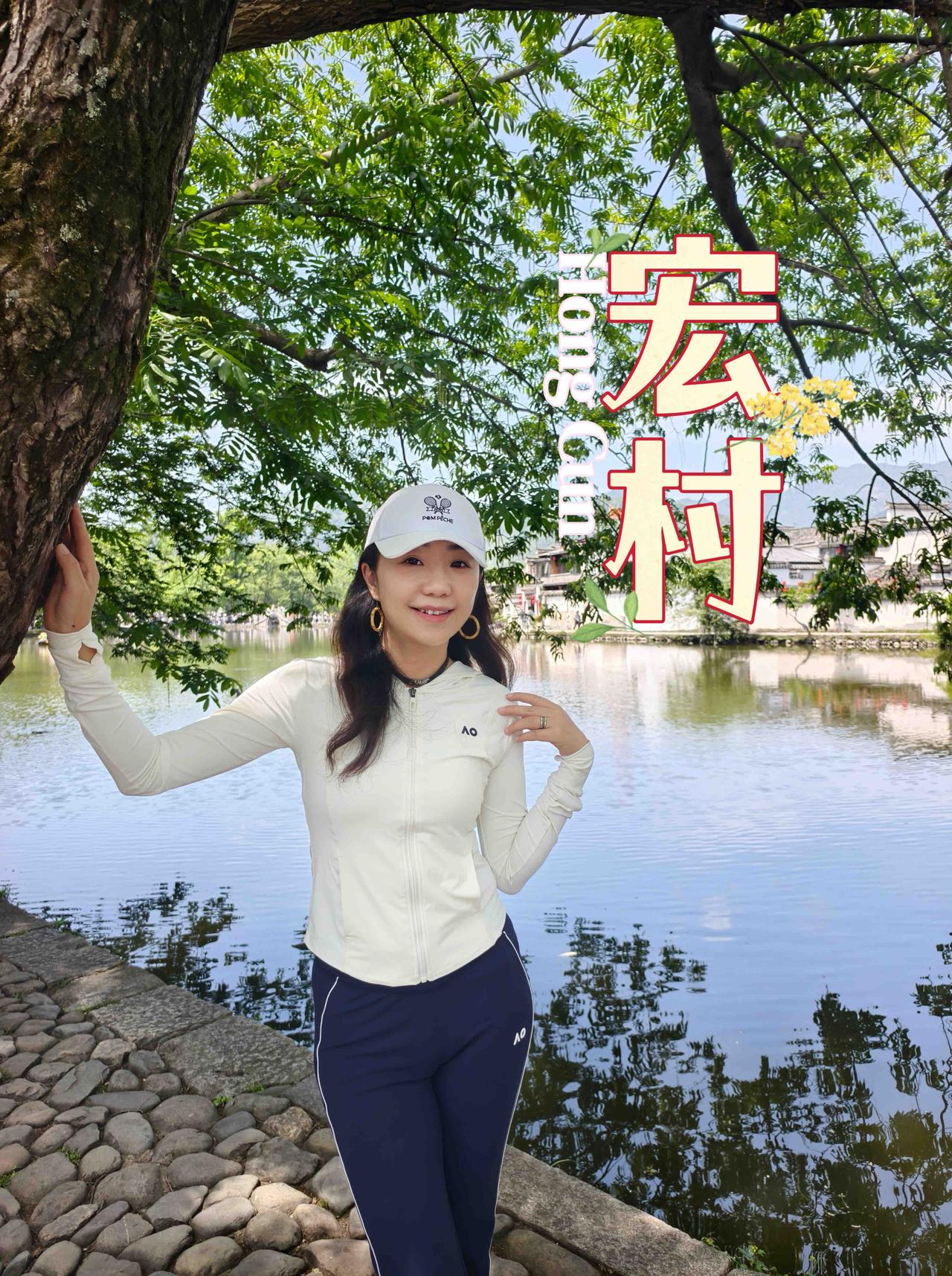 赶在五一的人流之前，走进宏村的水墨里✍️
白墙黛瓦，绿水长巷，
春日的宏村自带一