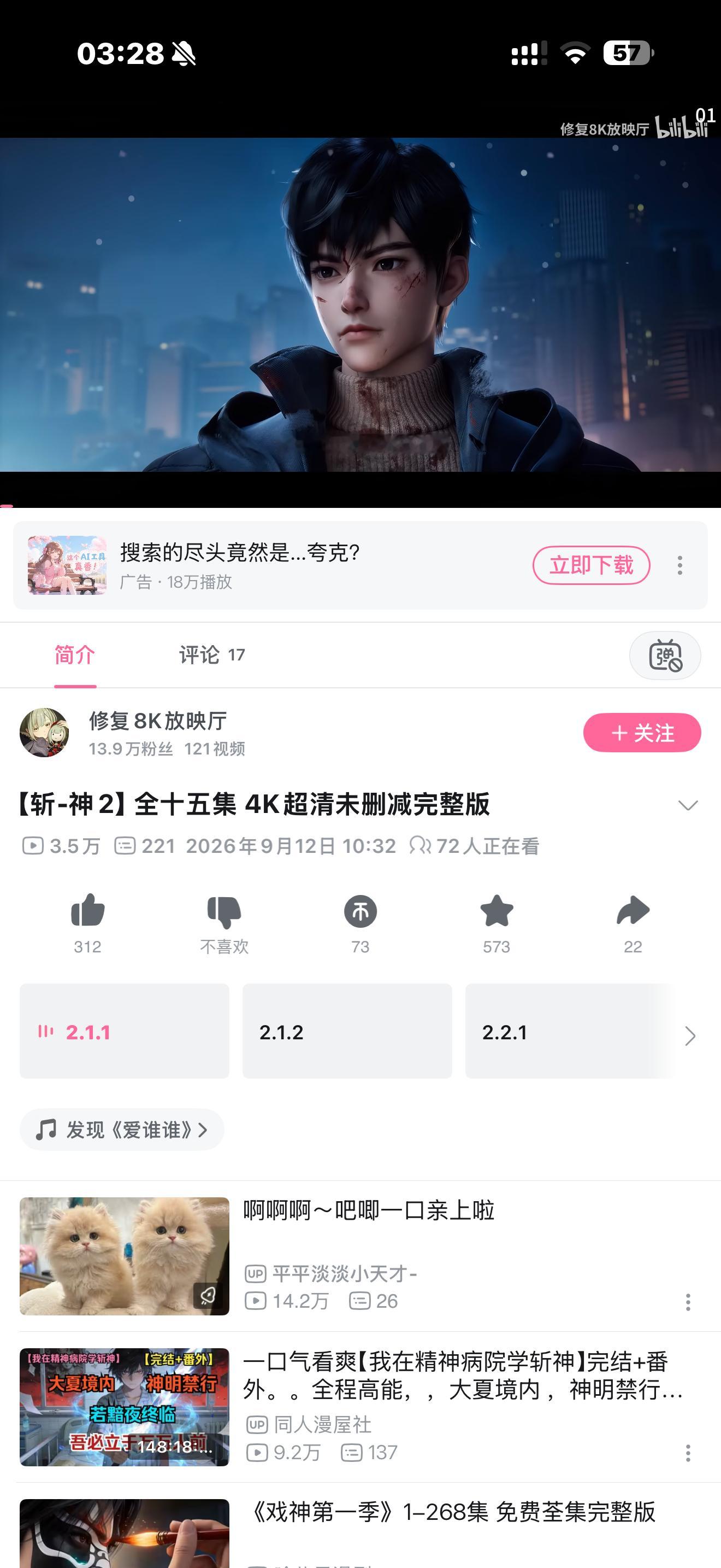 品鉴一下 ​​​