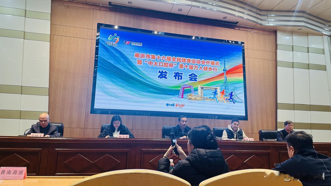 房企首次落榜临沂市万人健步行活动，此前，以房企代表房源集团冠名的万人健步行活动举