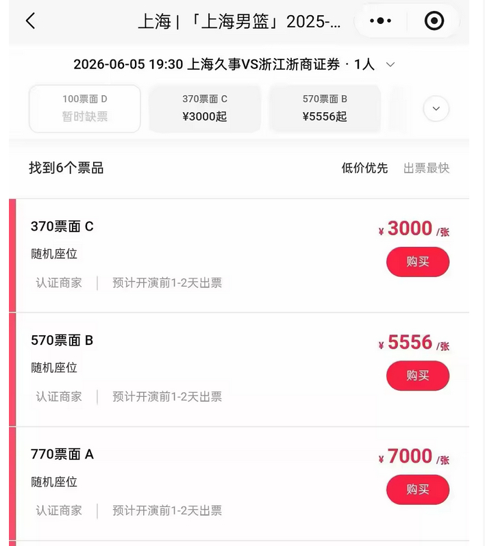 6月3日讯北京时间6月5日CBA总决赛G5，上海男篮主场迎战广厦。今日下午，上海
