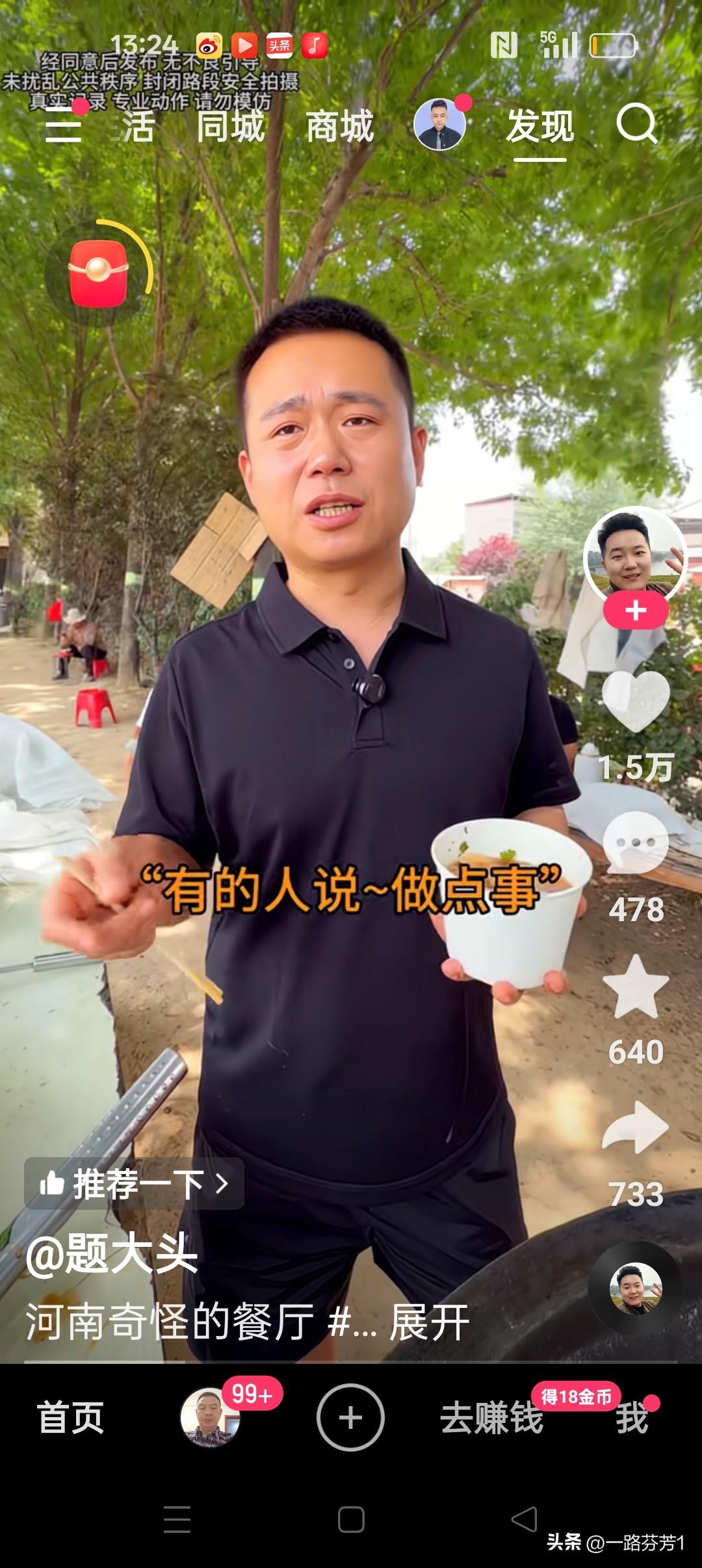 这是河南奇怪的餐厅，这38岁的中年人图什么呢？从大城市回到乡下，搭起大灶，就在这